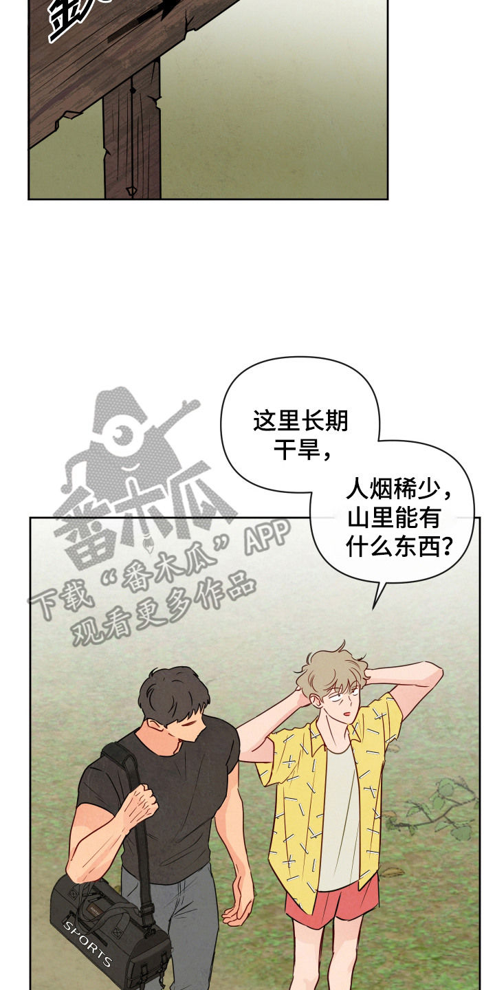与神相拥后续剧情漫画,第1章：病重5图
