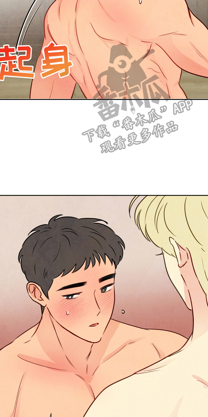 与神相交的人应该到哪里漫画,第9章：宝珠3图