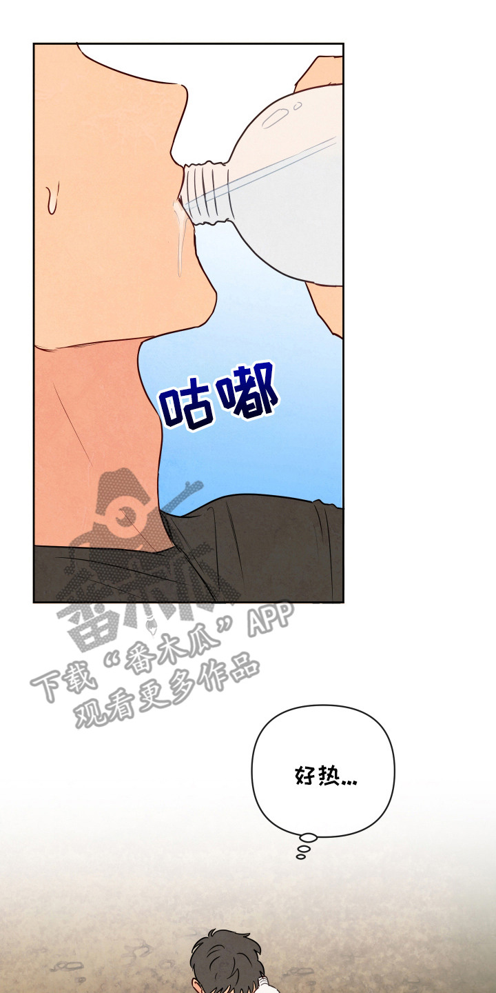与神相拥漫画,第2章：蛇3图