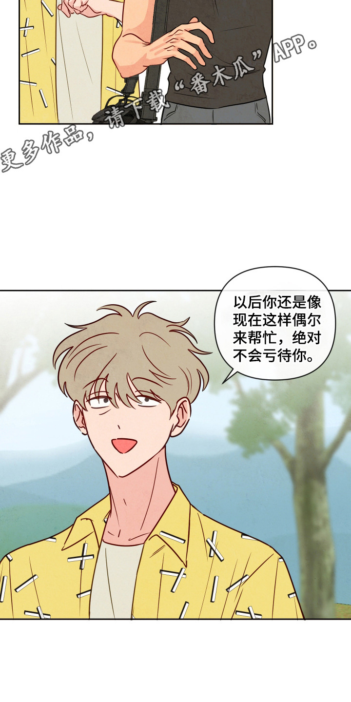 与神相遇公众号漫画,第2章：蛇5图