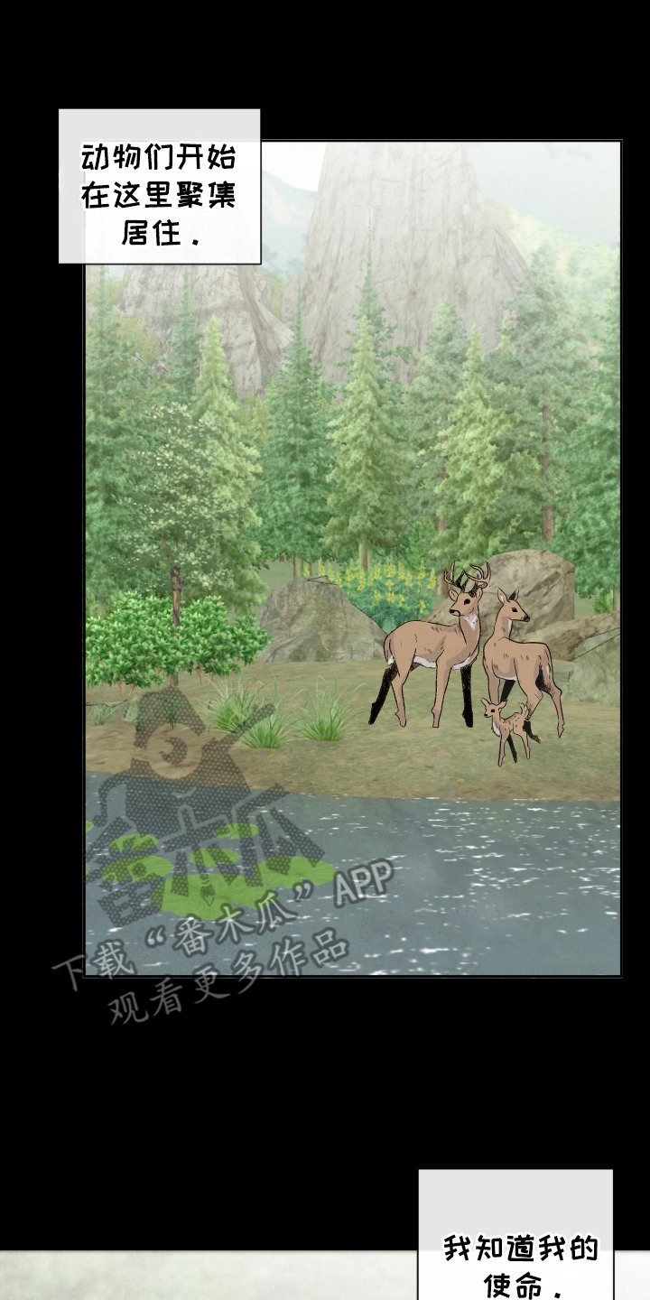 与神相拥漫画,第3章：天意4图