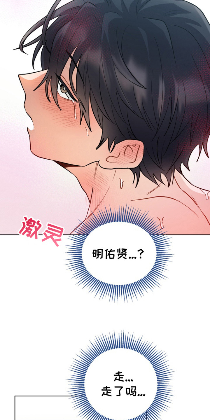 朋友的遗愿清单漫画,第8章：失去理智1图