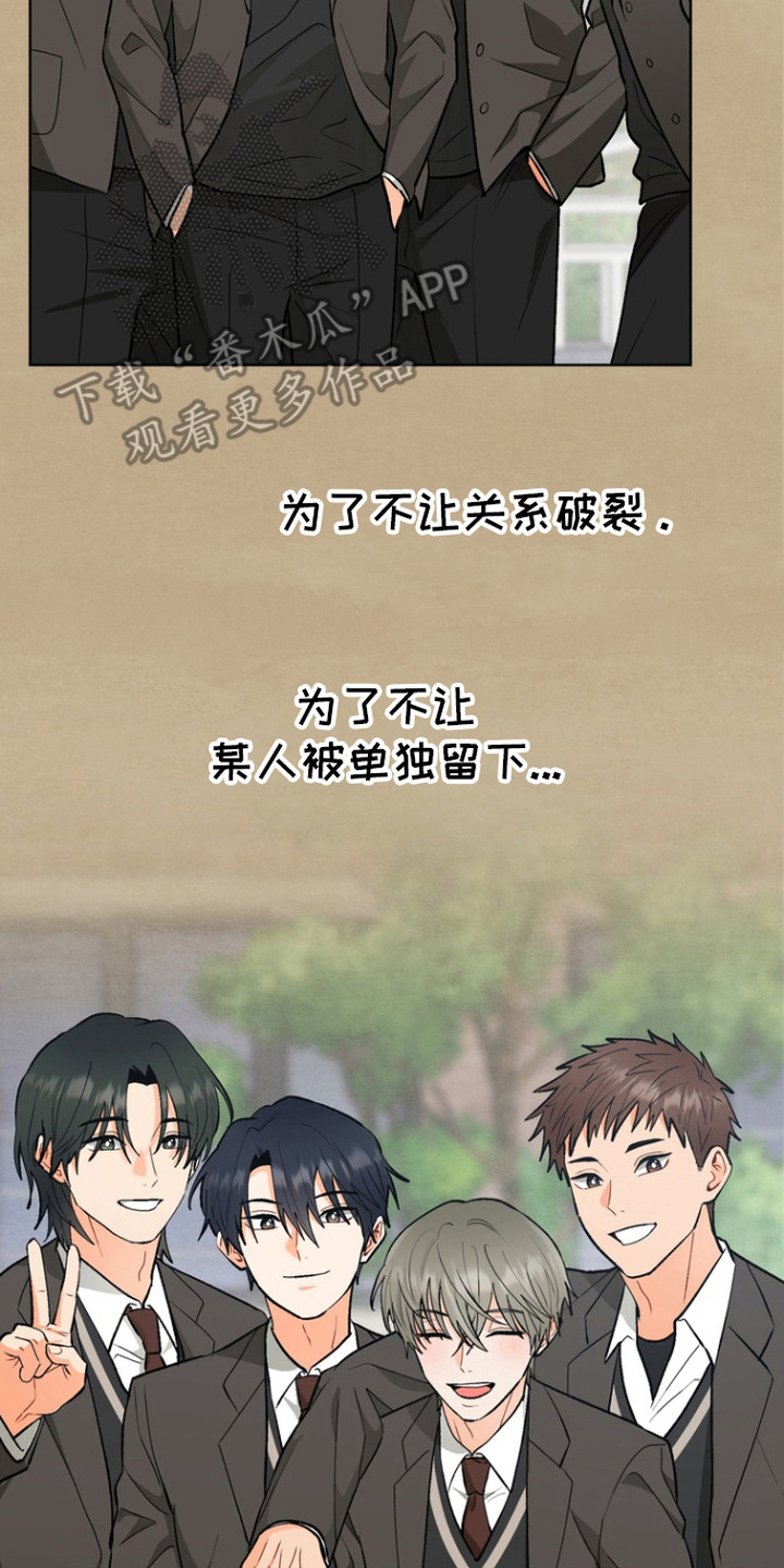 朋友的遗愿清单漫画,第13章：心意5图