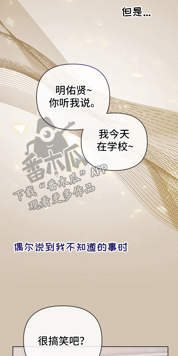 朋友的遗愿清单漫画,第10章：扭曲的心情4图