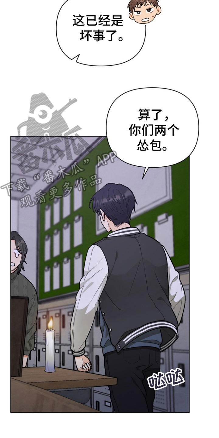 第2章：降灵仪式2