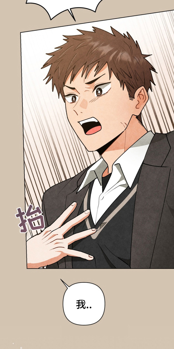 朋友的遗愿清单漫画,第10章：扭曲的心情5图