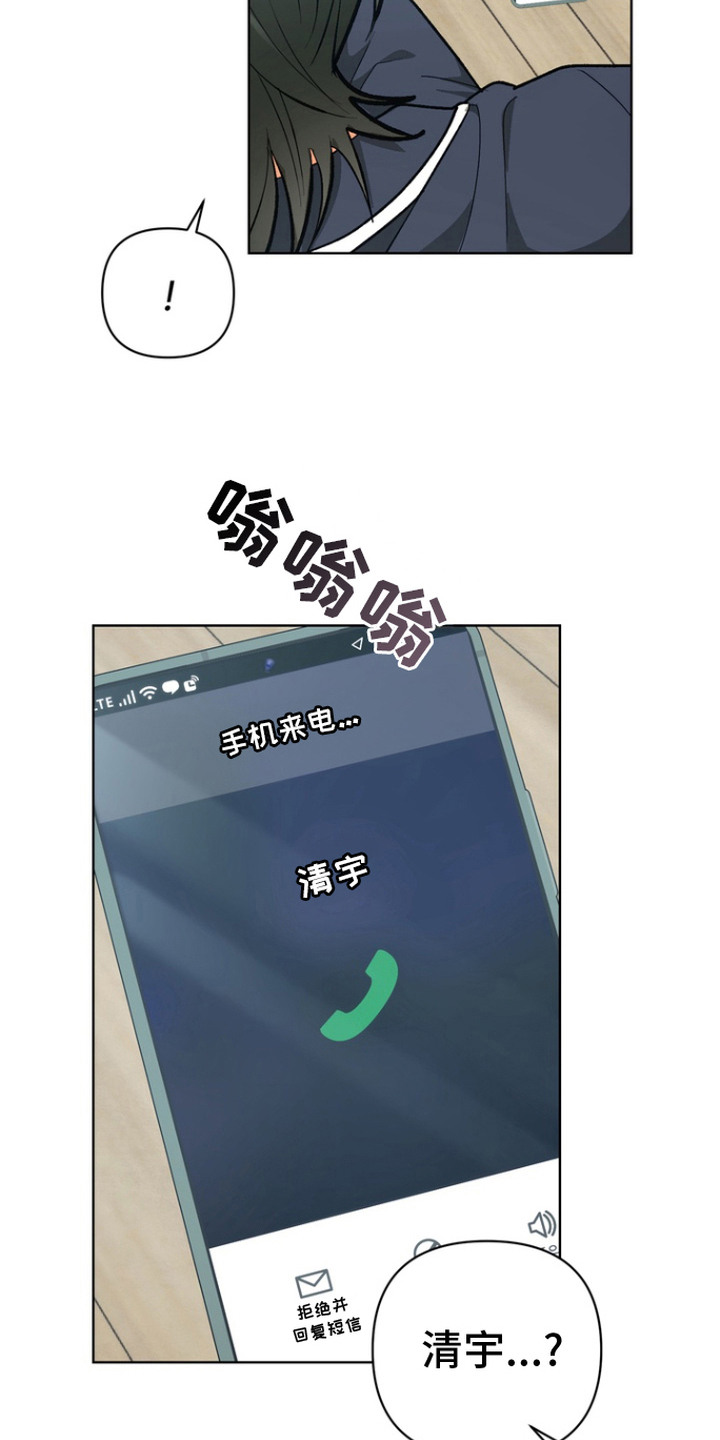 朋友的遗愿清单漫画,第13章：心意1图