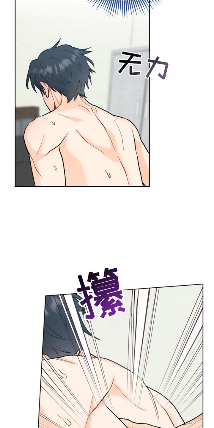 朋友的遗愿清单漫画,第8章：失去理智2图
