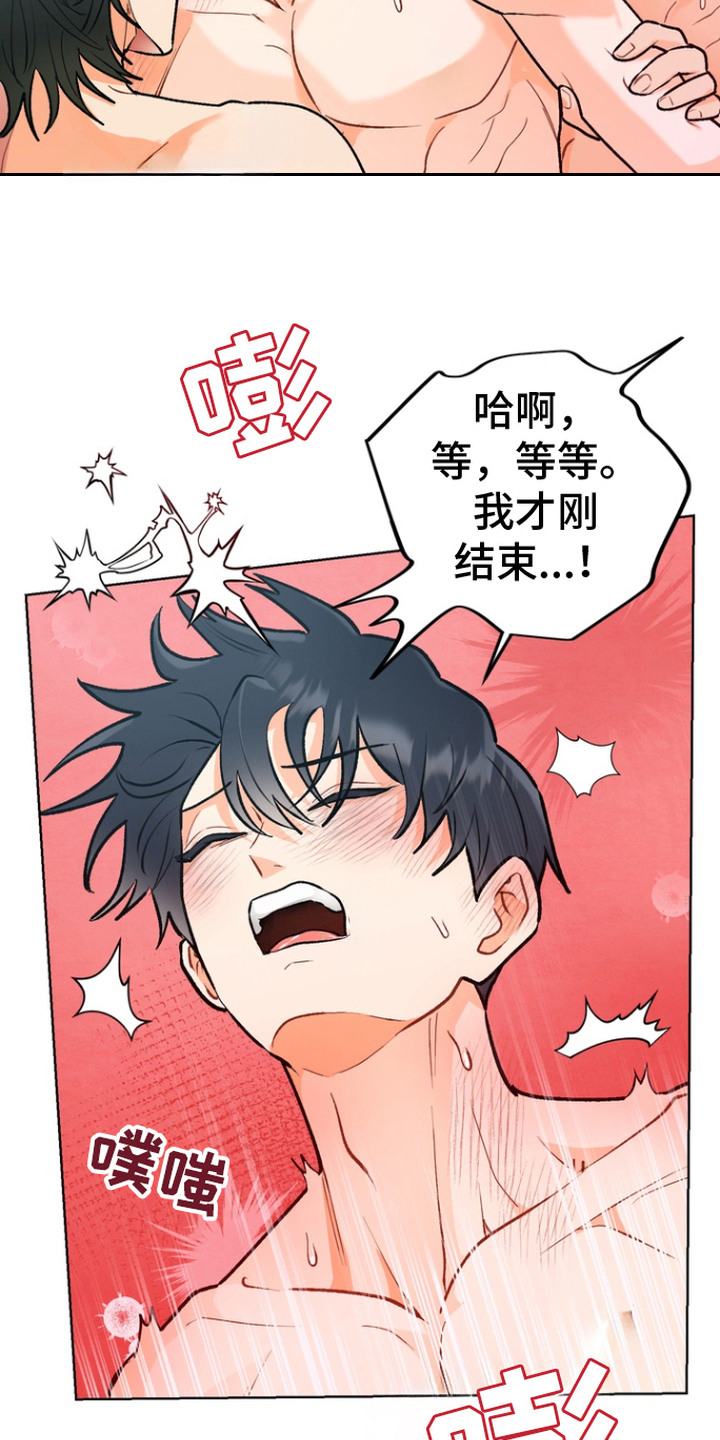 朋友的遗愿清单漫画,第8章：失去理智4图