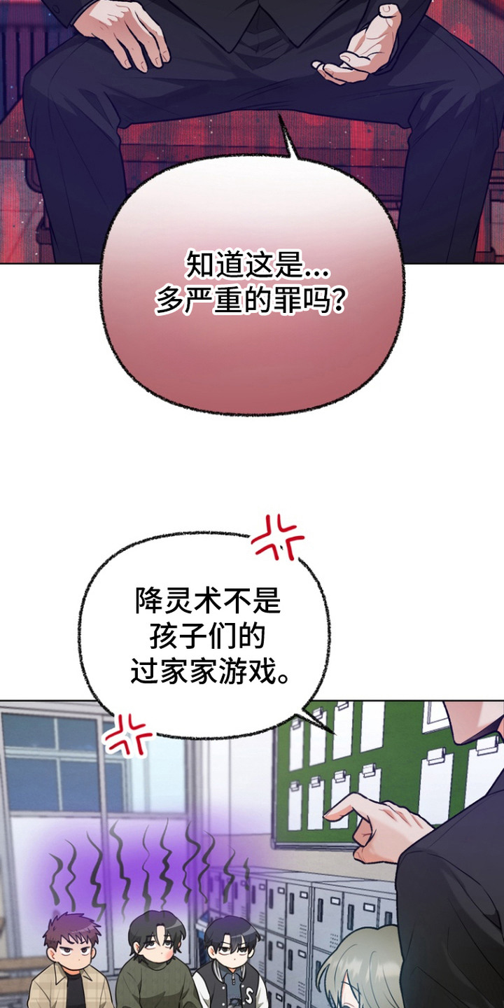 朋友的遗愿清单漫画,第4章： 大麻烦5图