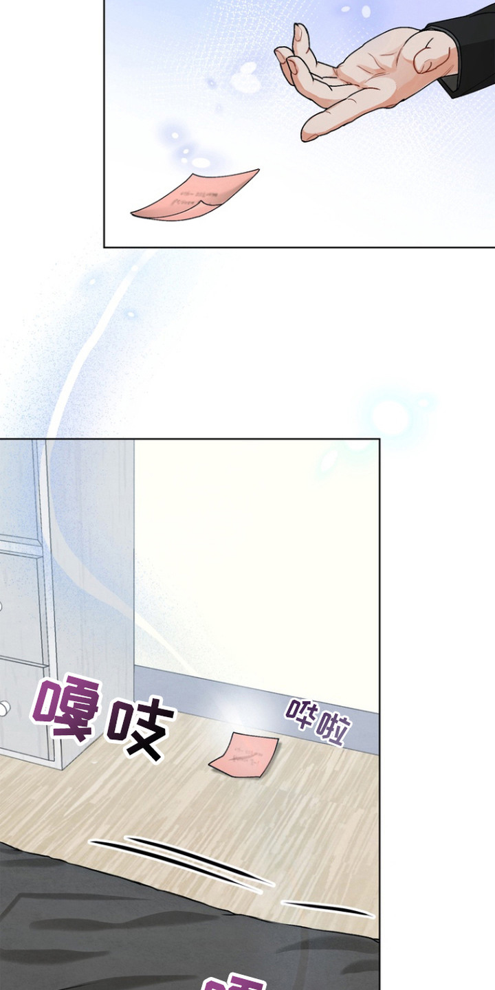 朋友的遗愿清单漫画,第11章： 耍花招1图