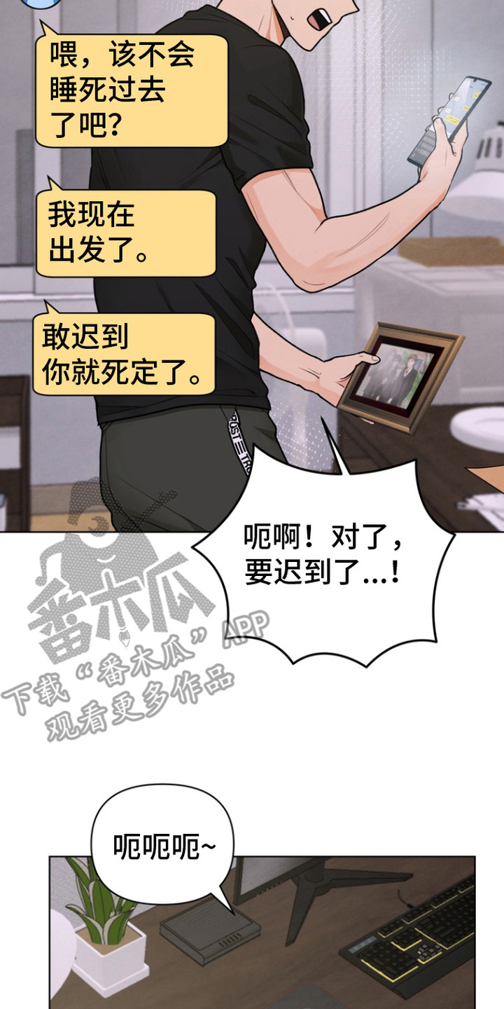 朋友的遗愿清单漫画,第1章：怪梦4图
