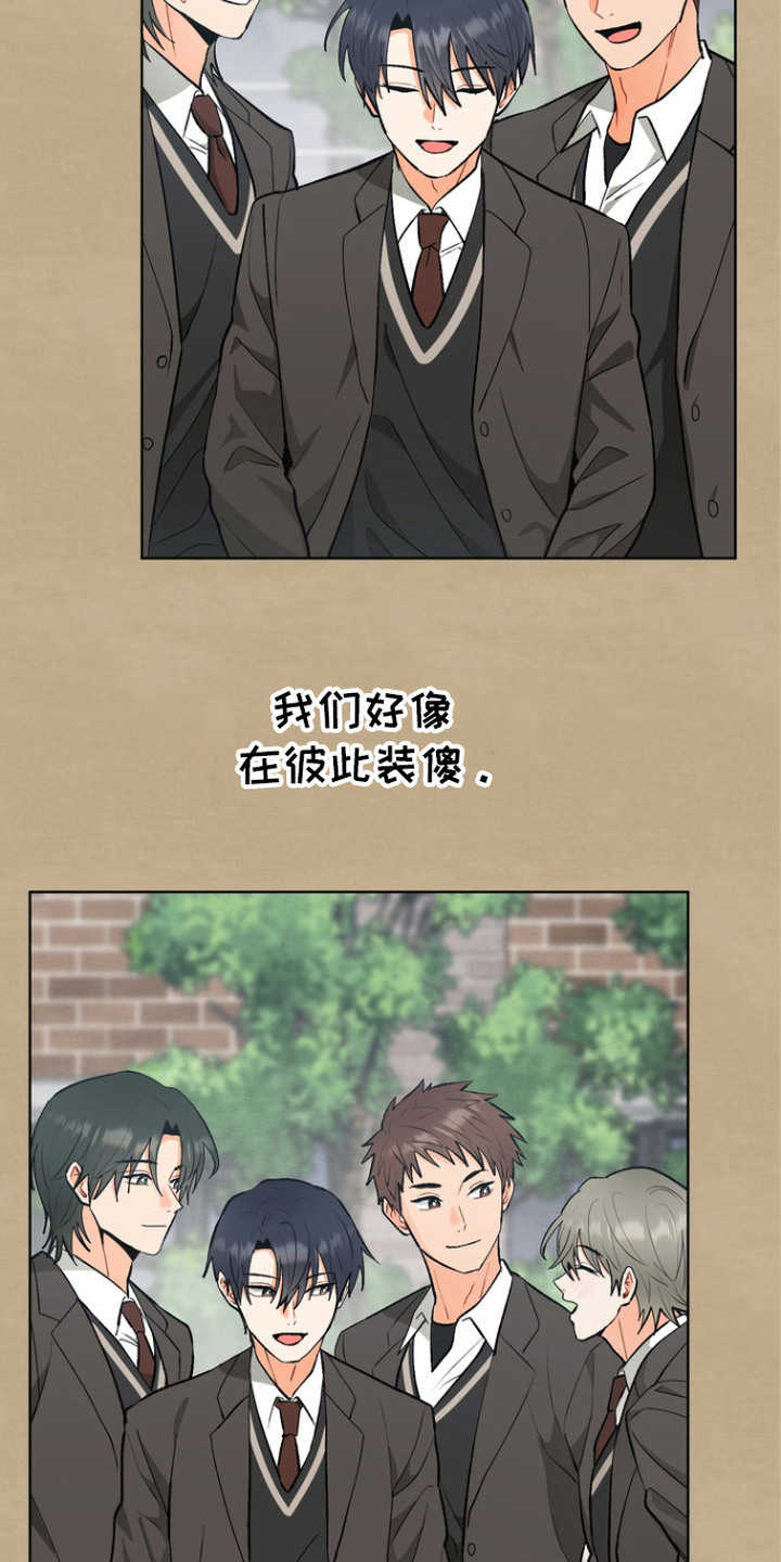 朋友的遗愿清单漫画,第13章：心意4图