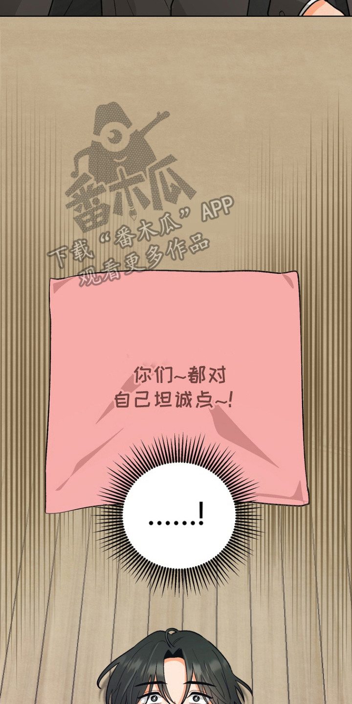 朋友的遗愿清单漫画,第13章：心意3图