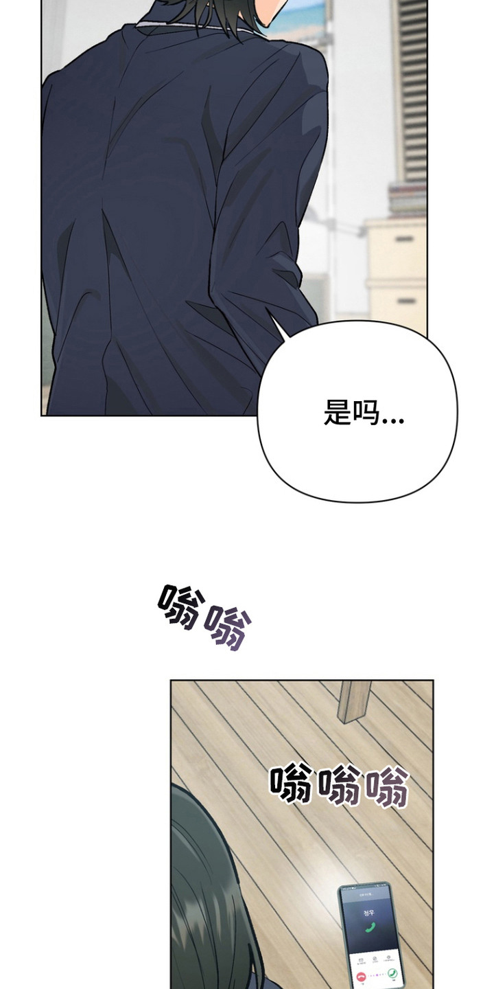 朋友的遗愿清单漫画,第13章：心意5图