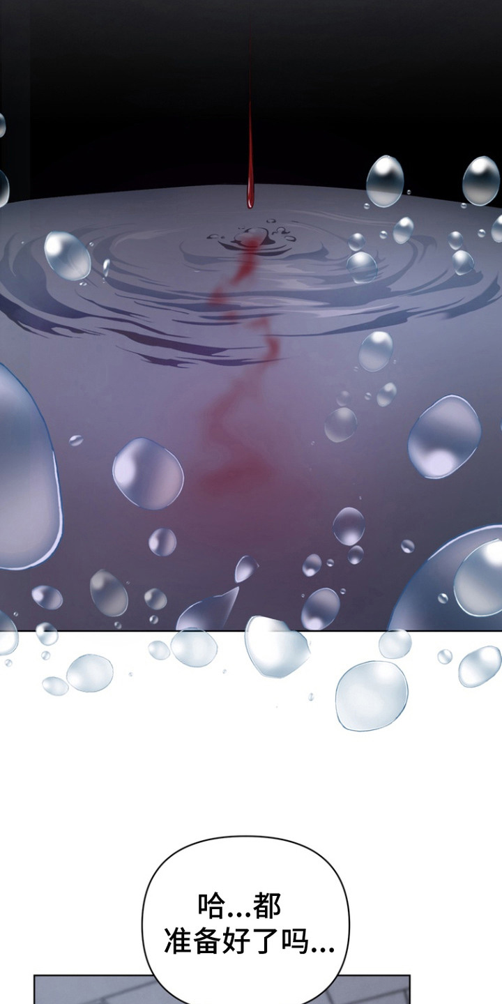 第2章：降灵仪式2