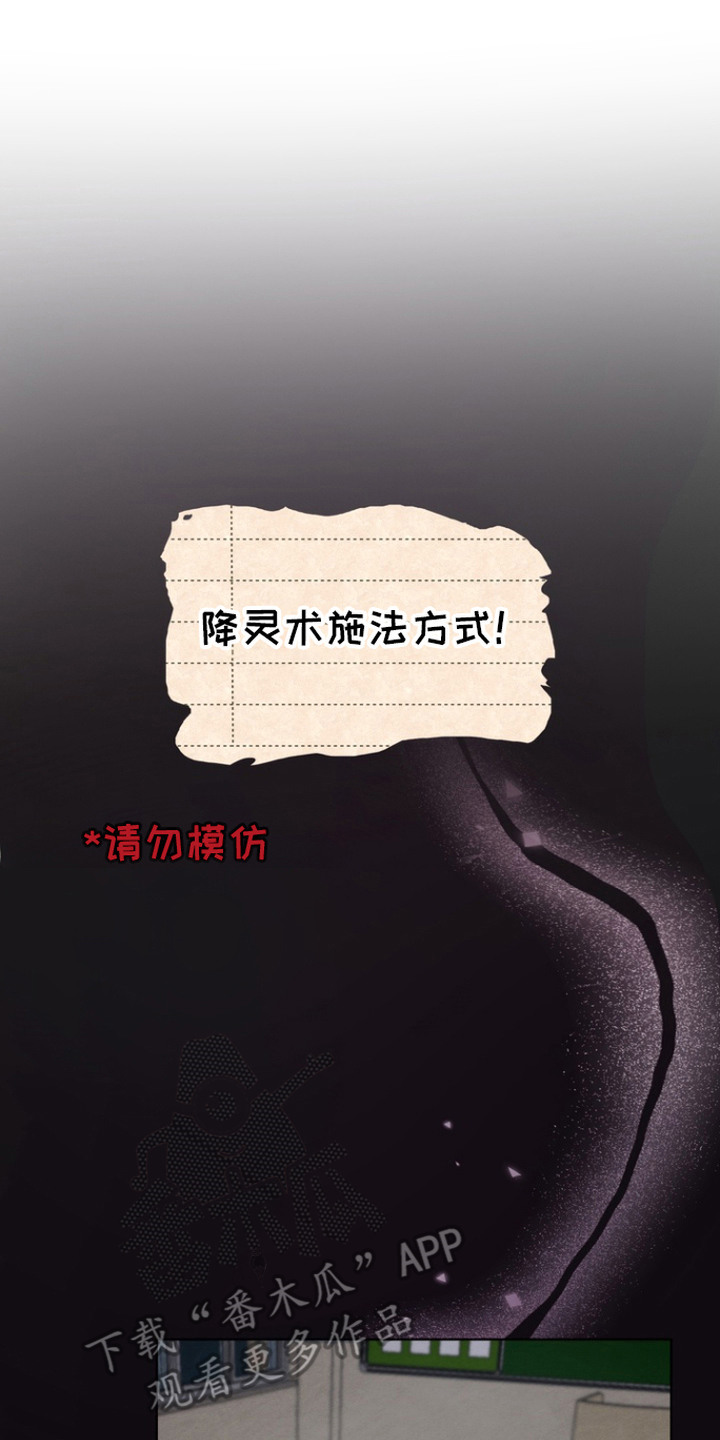 第2章：降灵仪式3