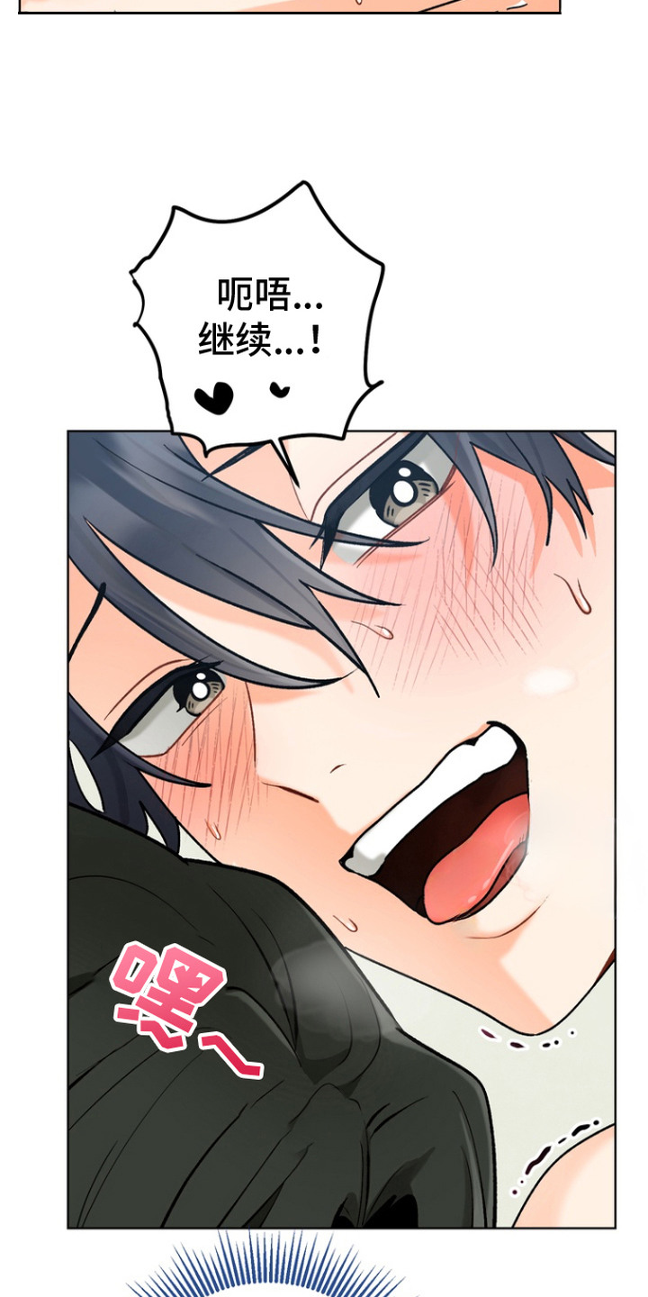 朋友的遗愿清单漫画,第8章：失去理智5图