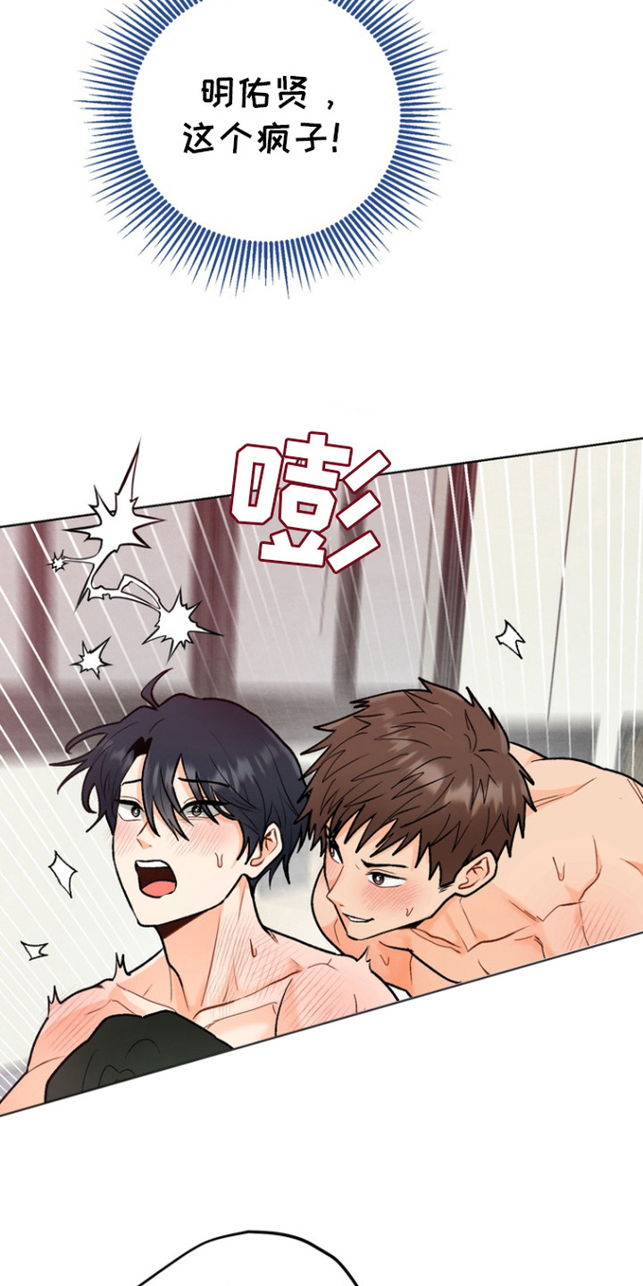 朋友的遗愿清单漫画,第8章：失去理智1图