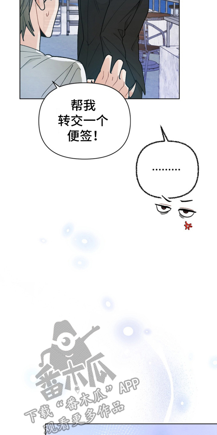 朋友的遗愿清单漫画,第11章： 耍花招5图