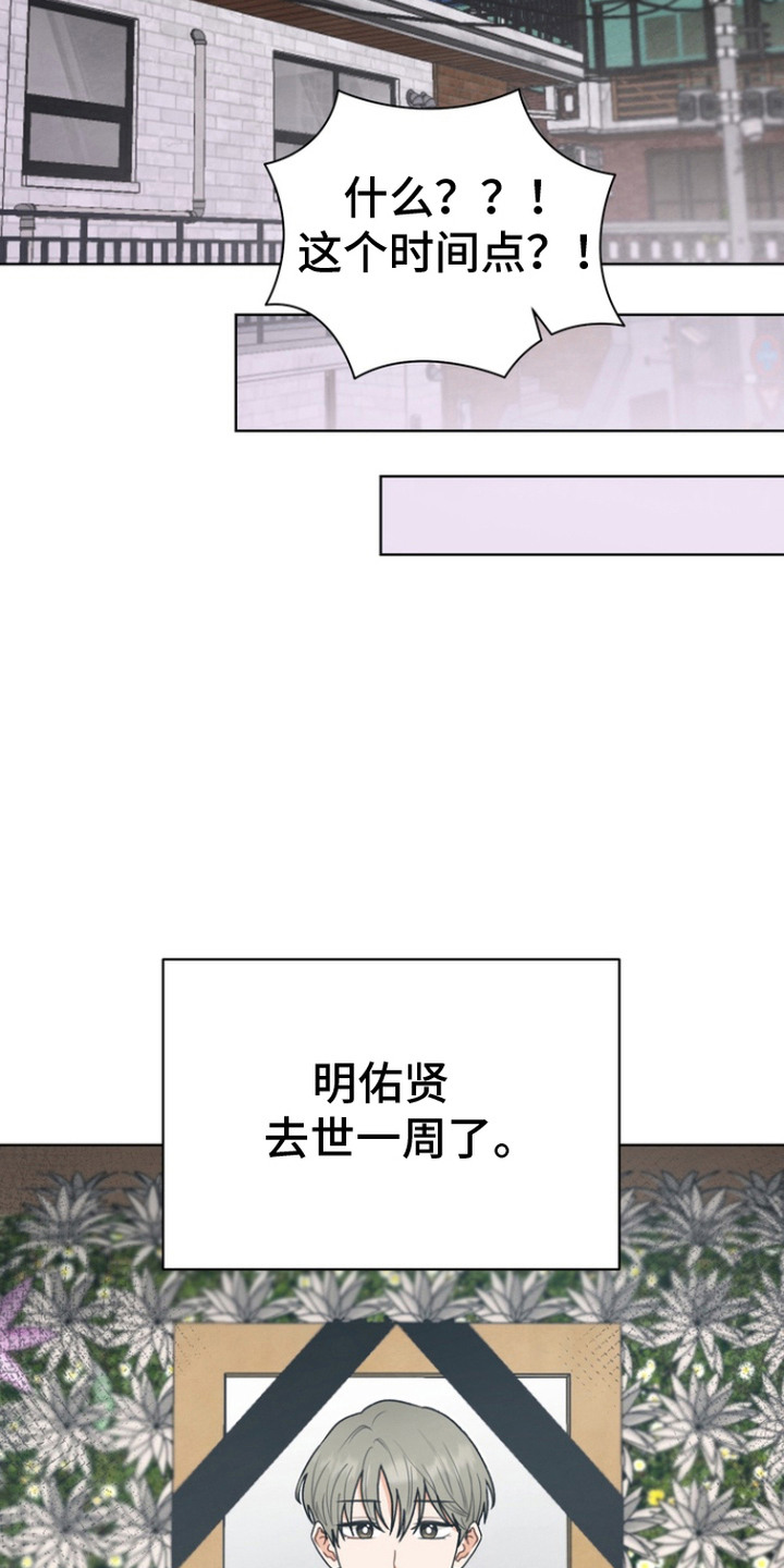 朋友的遗愿清单漫画,第1章：怪梦1图
