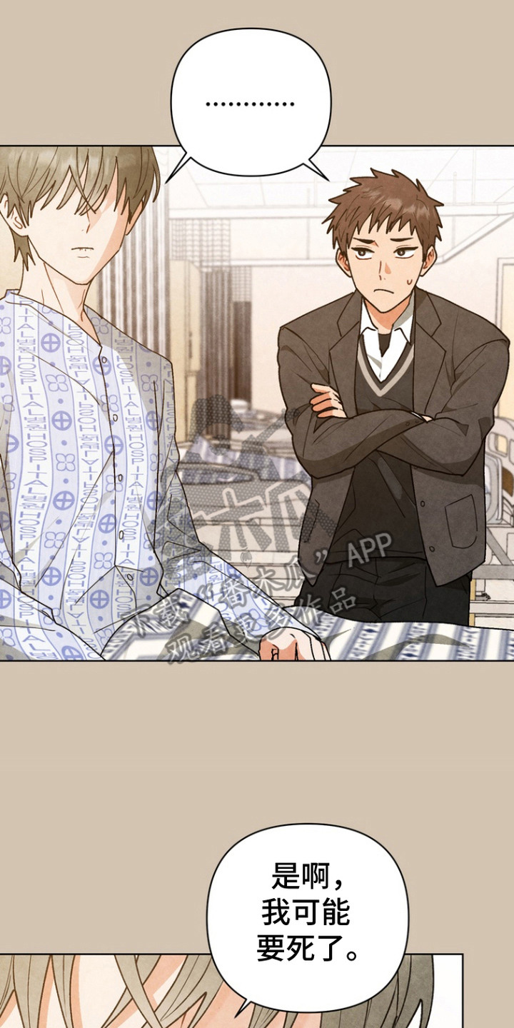 朋友的遗愿清单漫画,第10章：扭曲的心情3图