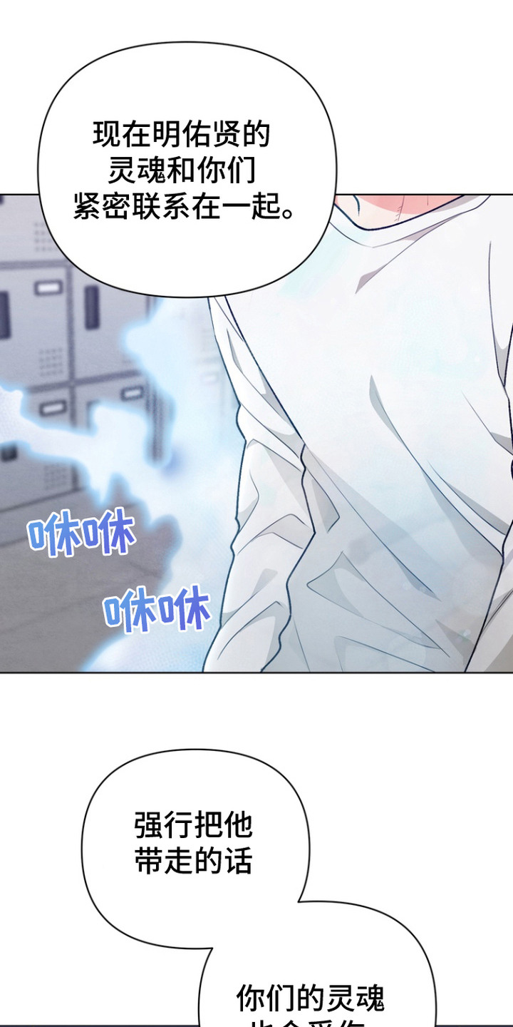朋友的遗愿清单漫画,第4章： 大麻烦1图