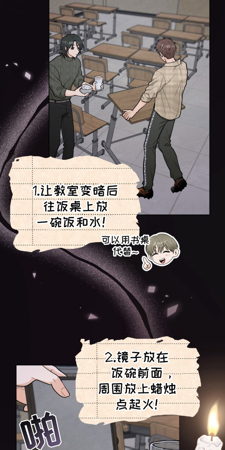 第2章：降灵仪式4