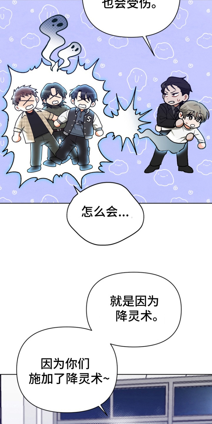 朋友的遗愿清单漫画,第4章： 大麻烦2图
