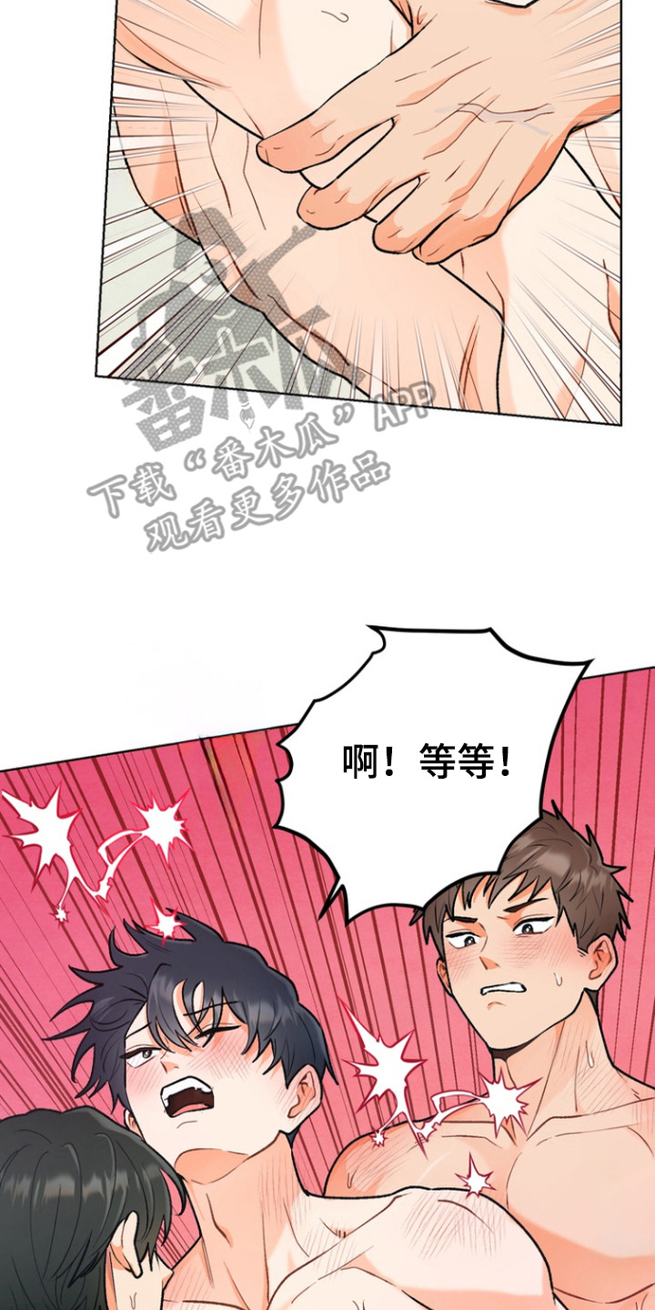 朋友的遗愿清单漫画,第8章：失去理智3图
