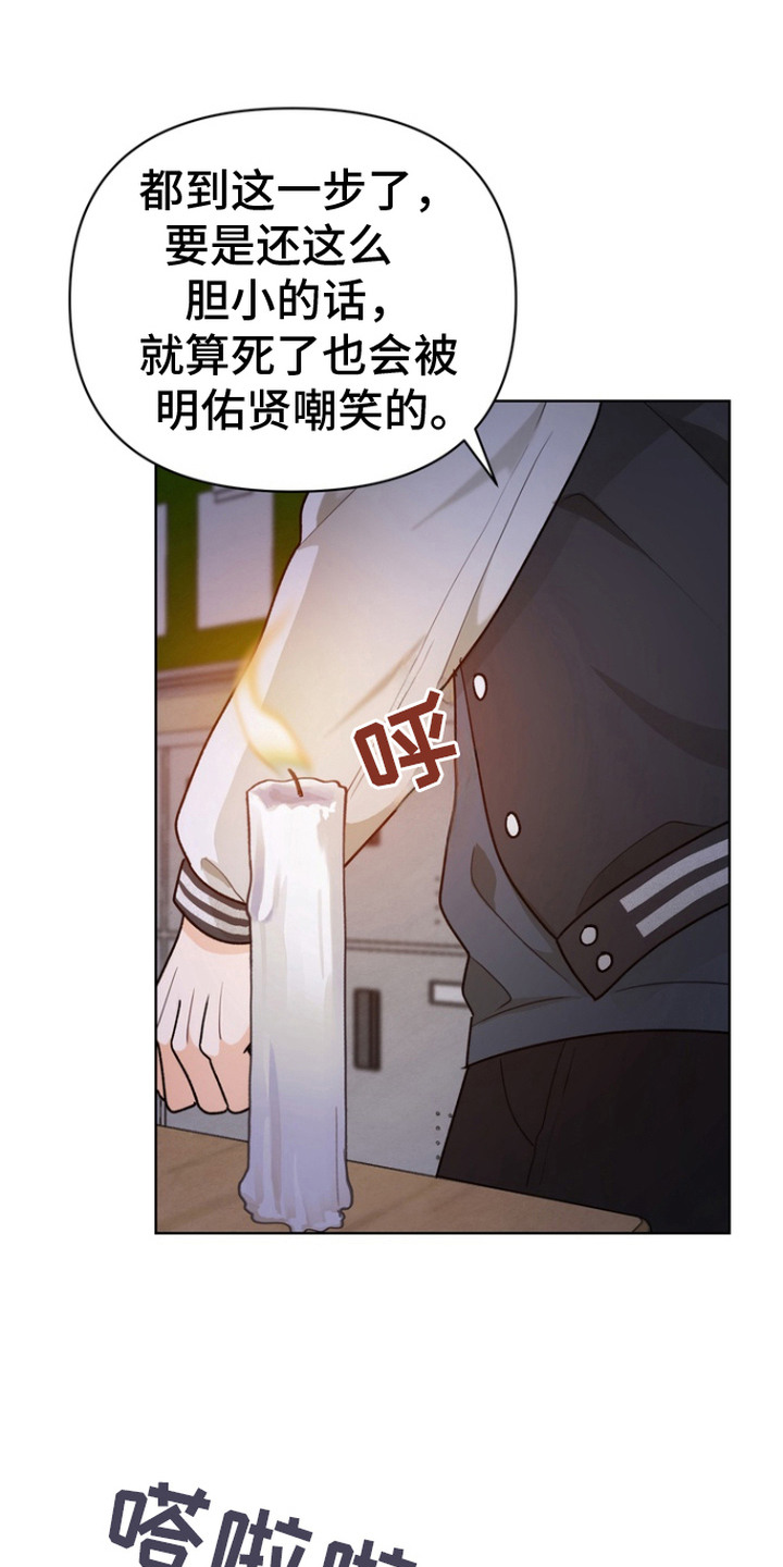 第2章：降灵仪式3