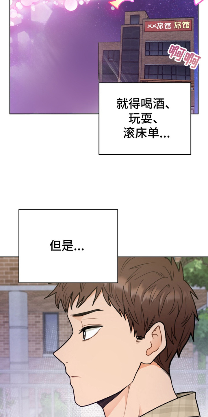 朋友的遗愿清单漫画,第1章：怪梦4图