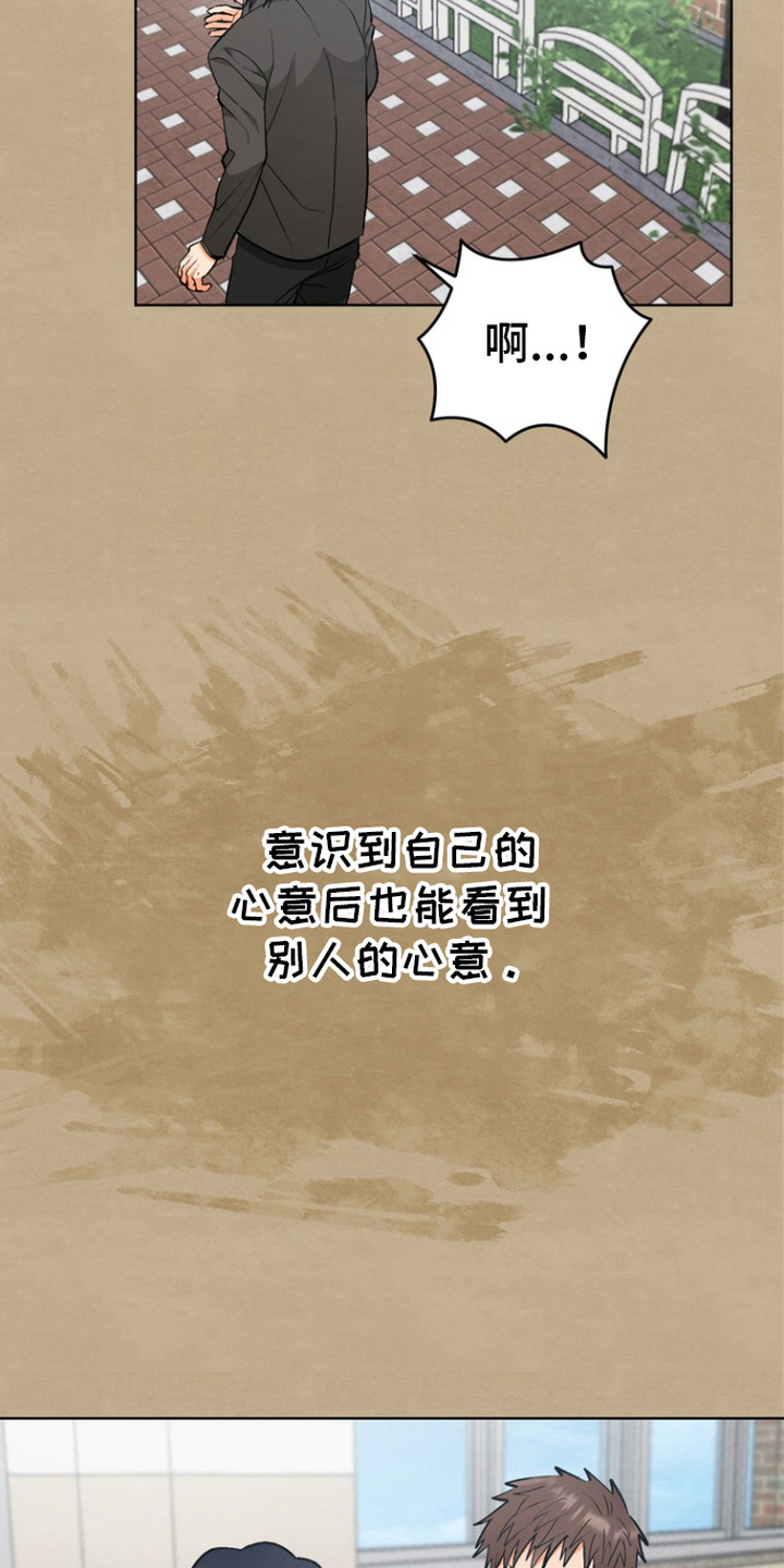 朋友的遗愿清单漫画,第13章：心意1图