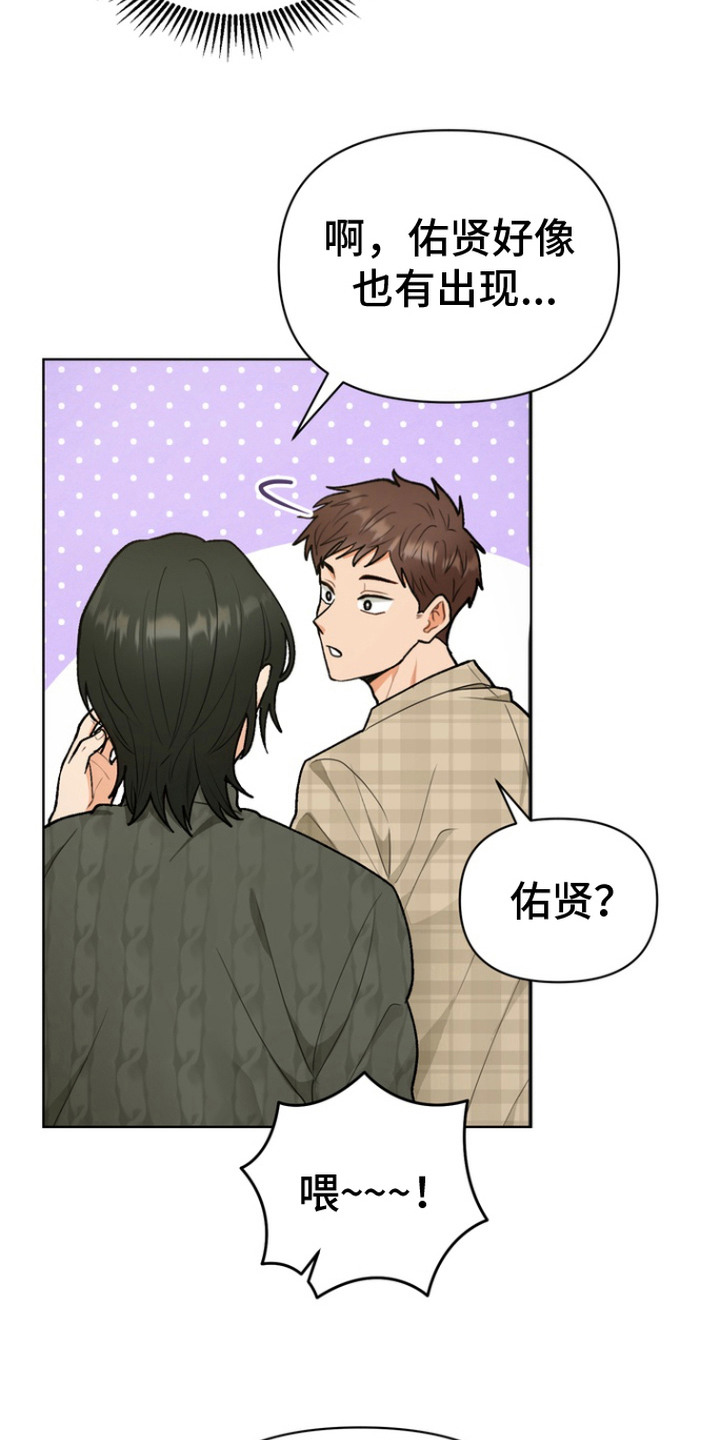 朋友的遗愿清单漫画,第1章：怪梦5图