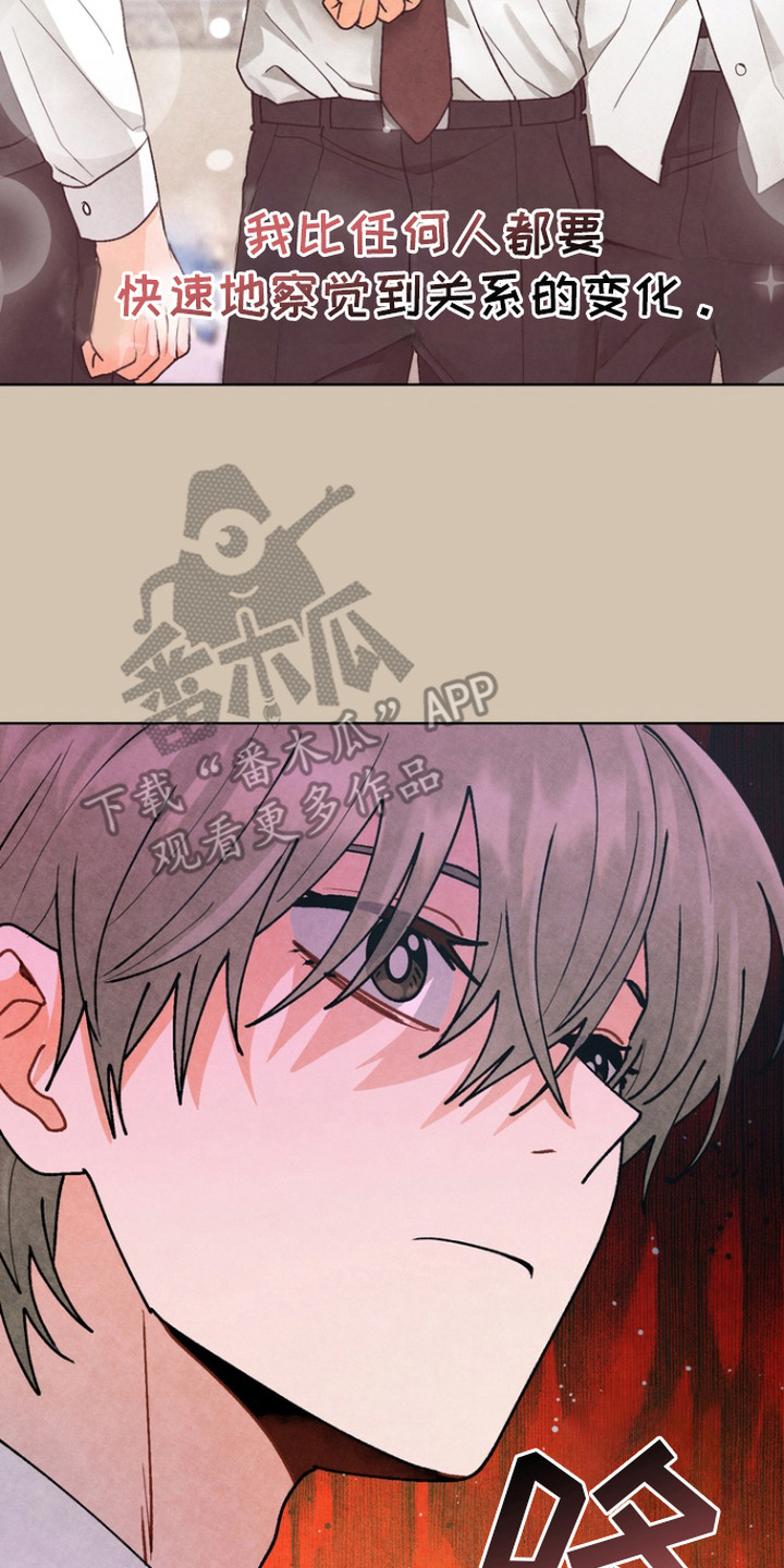 朋友的遗愿清单漫画,第10章：扭曲的心情5图