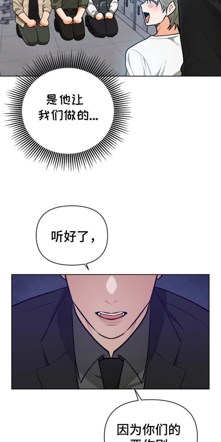 朋友的遗愿清单漫画,第4章： 大麻烦1图