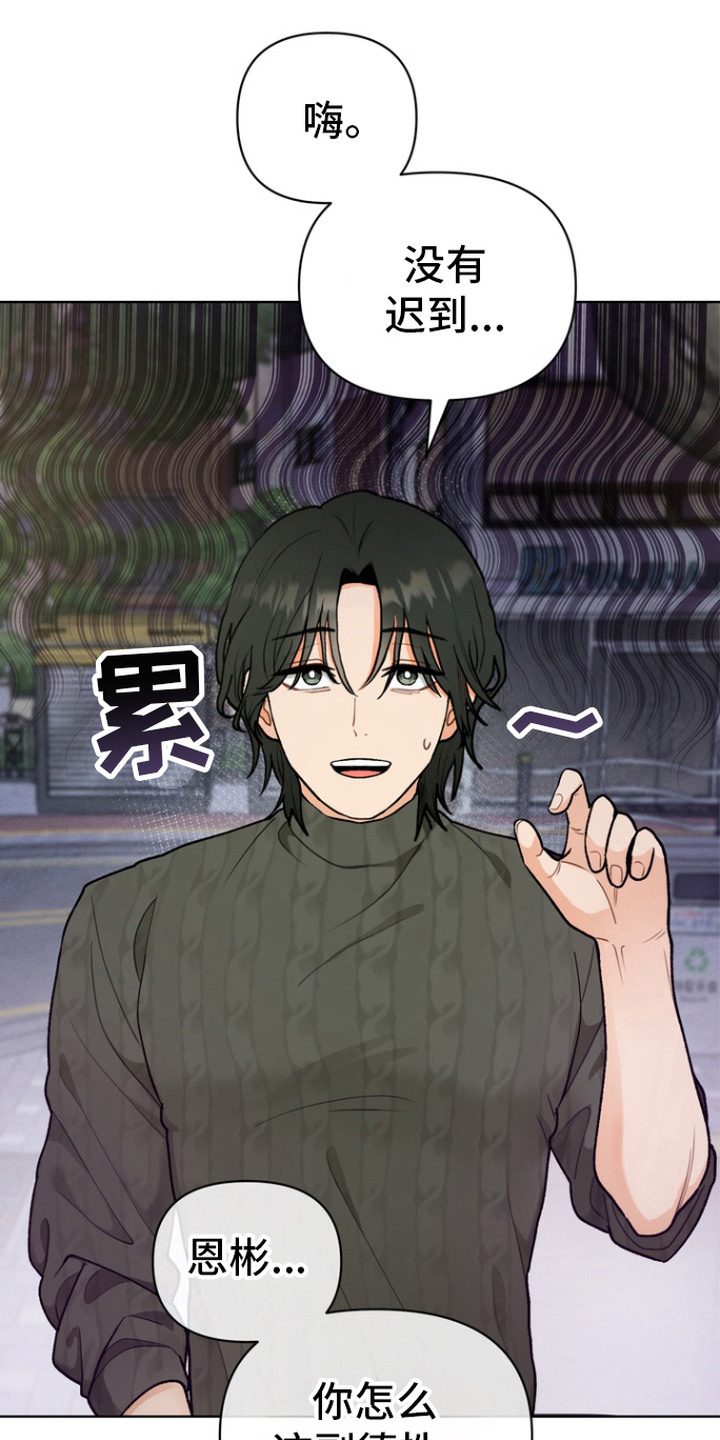 朋友的遗愿清单漫画,第1章：怪梦2图