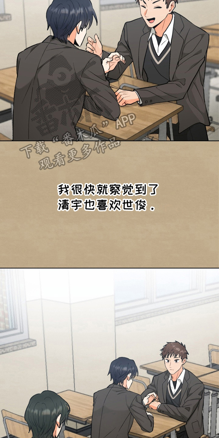 朋友的遗愿清单漫画,第13章：心意2图