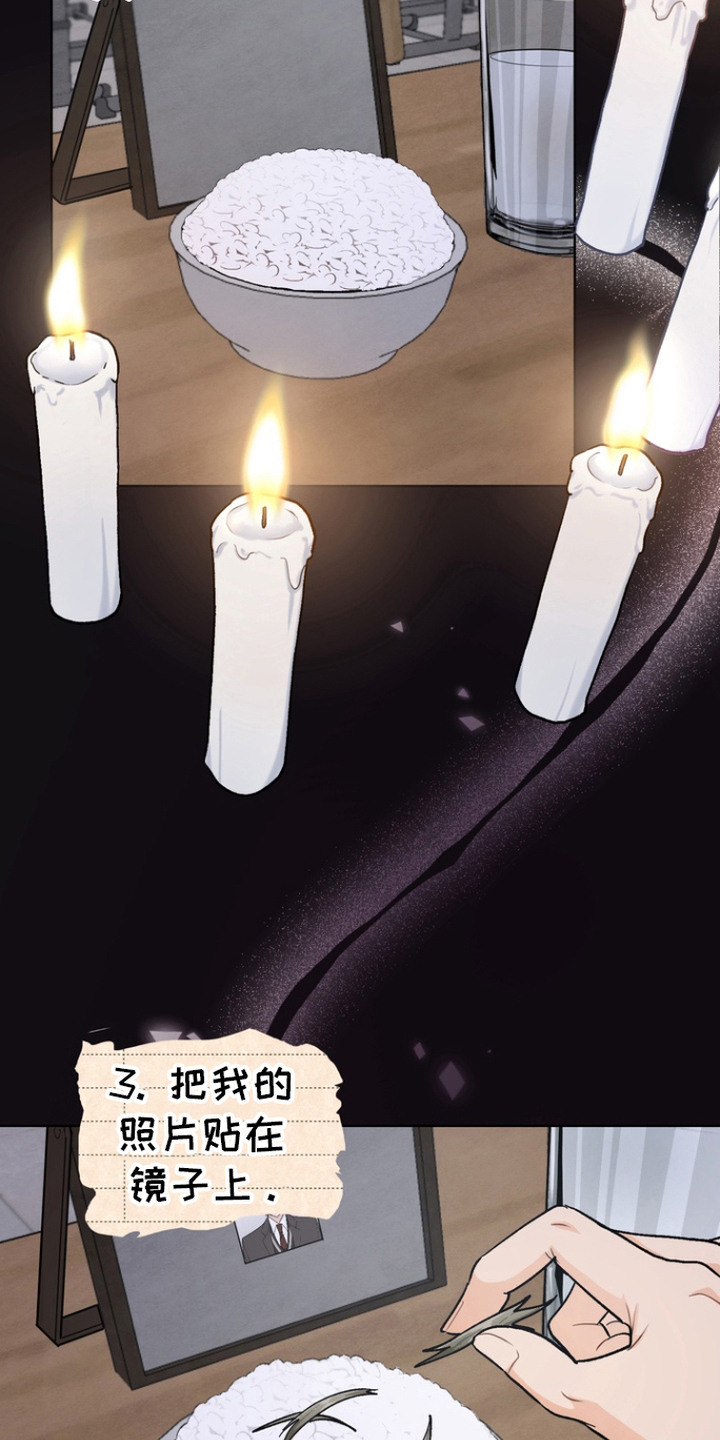 第2章：降灵仪式0