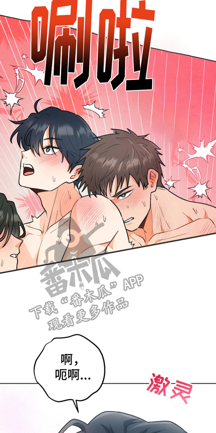 朋友的遗愿清单漫画,第8章：失去理智5图