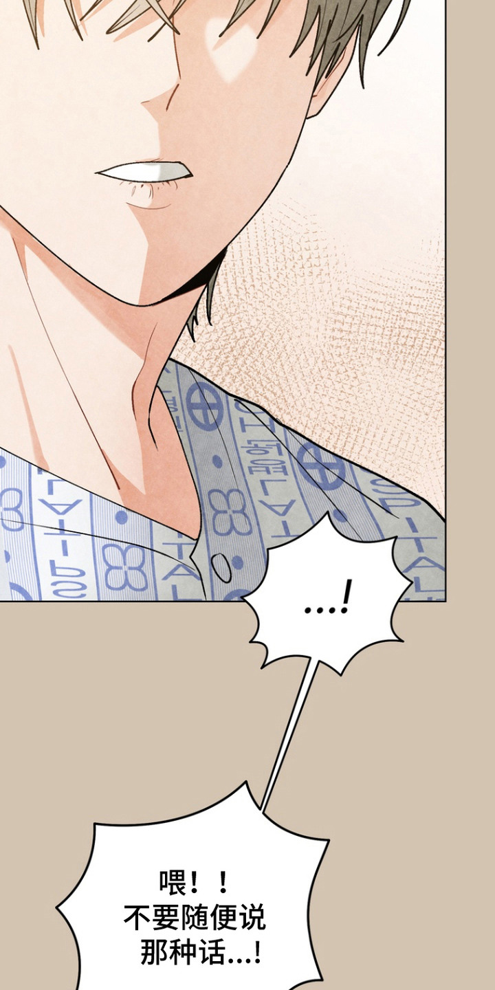 朋友的遗愿清单漫画,第10章：扭曲的心情4图