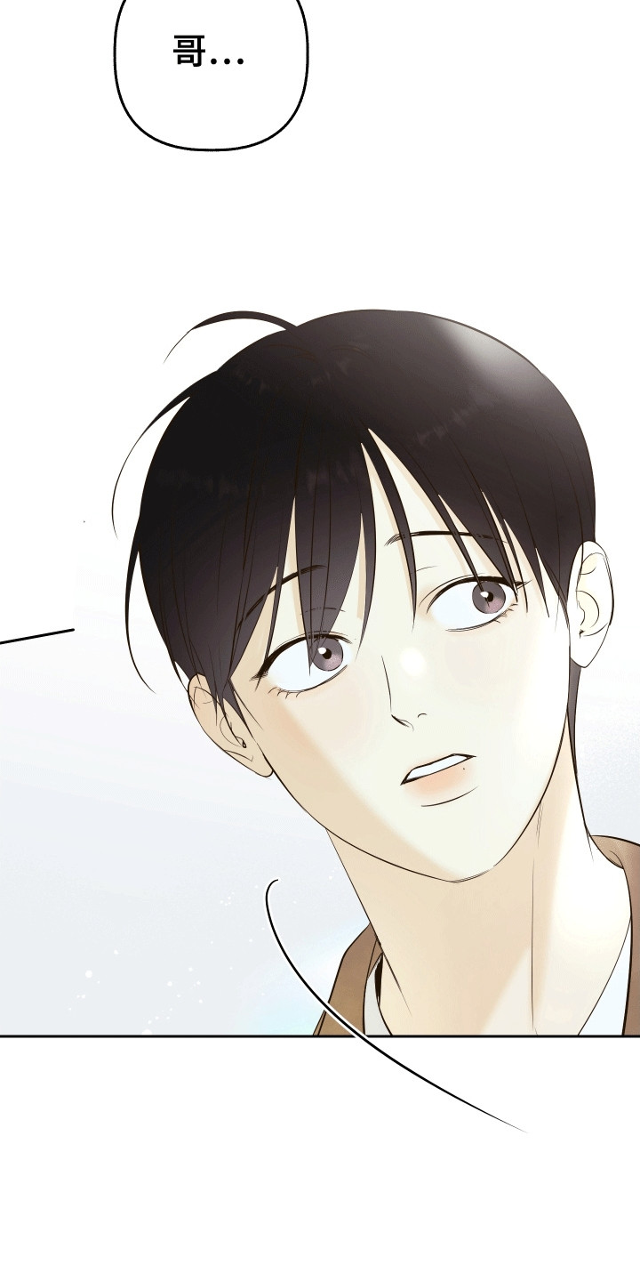 友好的同事可以称呼吗漫画,第8章：要丢了我吗2图