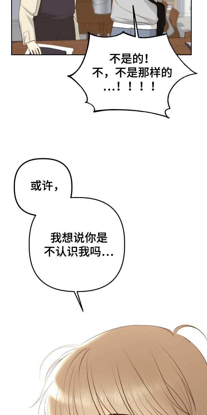 药店pop海报新手友好风漫画,第1章：新学生2图