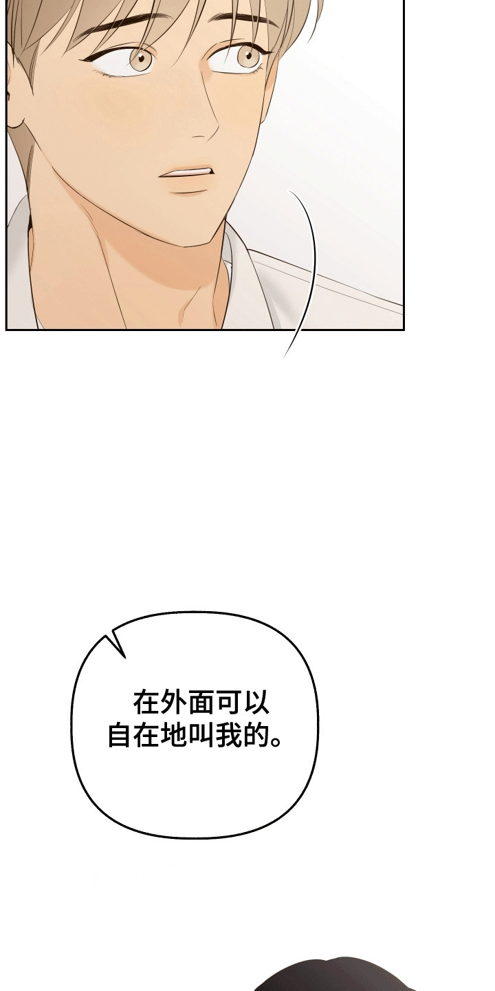 友好的同事可以称呼吗漫画,第7章：未婚妻3图