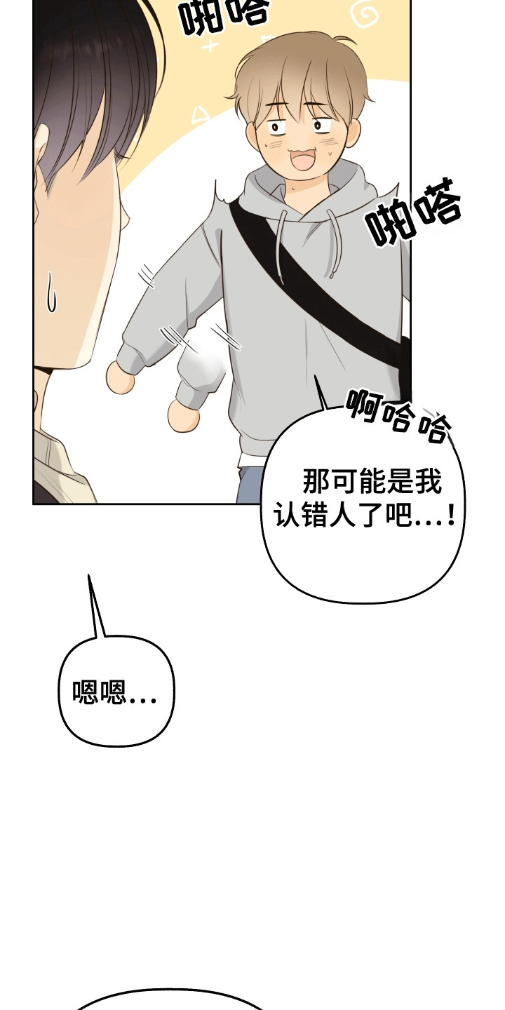 药店pop海报新手友好风漫画,第1章：新学生4图