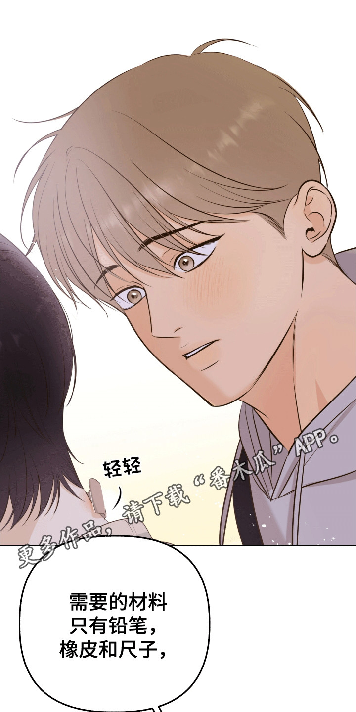 友好的英语kind漫画,第1章：新学生1图