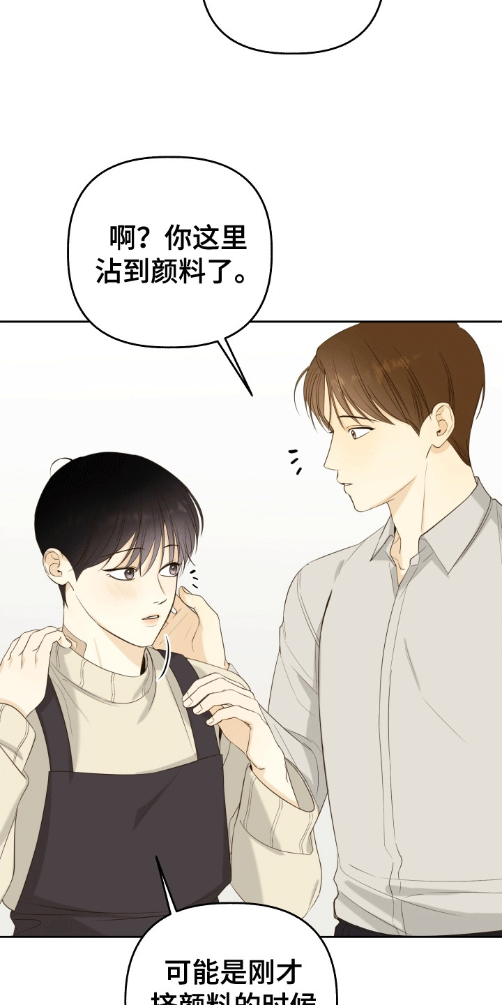 友好的英语kind漫画,第1章：新学生3图
