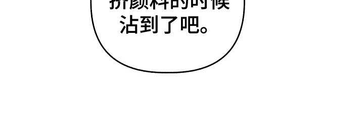 友好的英语kind漫画,第1章：新学生4图