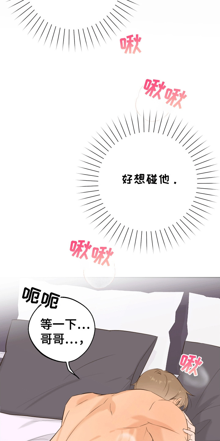 友好的同事可以称呼吗漫画,第11章：再一次3图