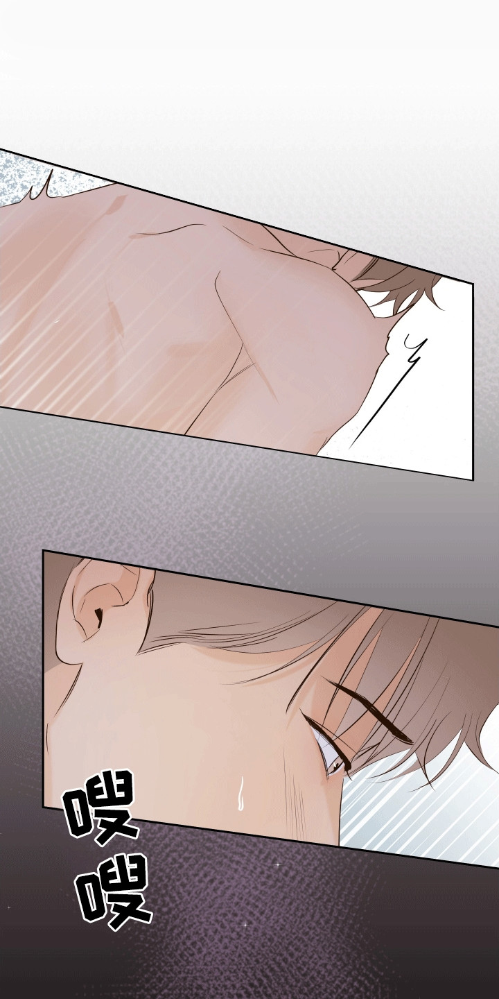 友好的同事可以称呼吗漫画,第5章：不像话4图